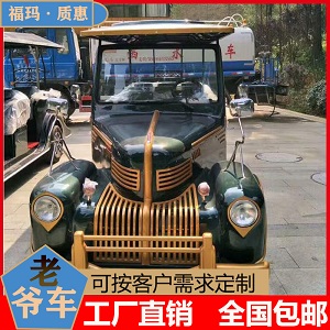 电动老爷车11座劳斯莱斯款FM-FHLX011